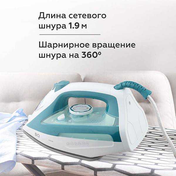 Утюг BQ SI1009
