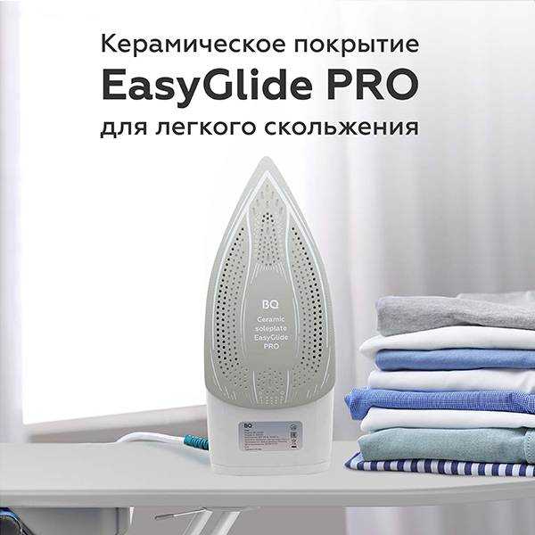 Утюг BQ SI1009