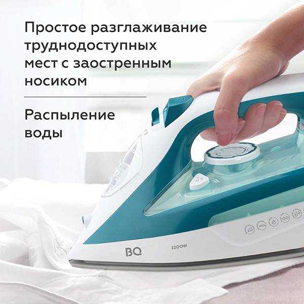 Утюг BQ SI1009