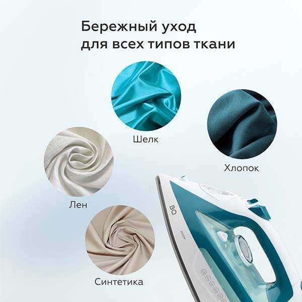 Утюг BQ SI1009