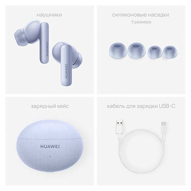 Беспроводные наушники Huawei FreeBuds 5i (cиний остров)
