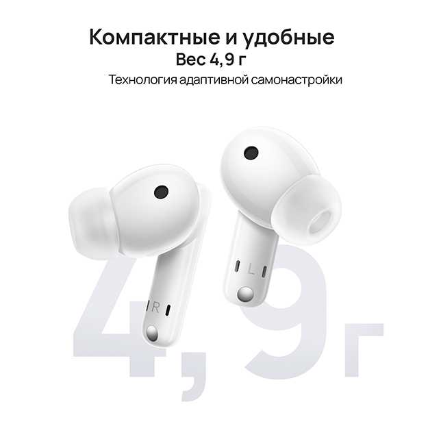 Беспроводные наушники Huawei FreeBuds 5i (керамический белый)