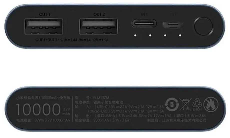 Power bank Xiaomi S3 10000 mAh PLM13ZM (темно-синий)