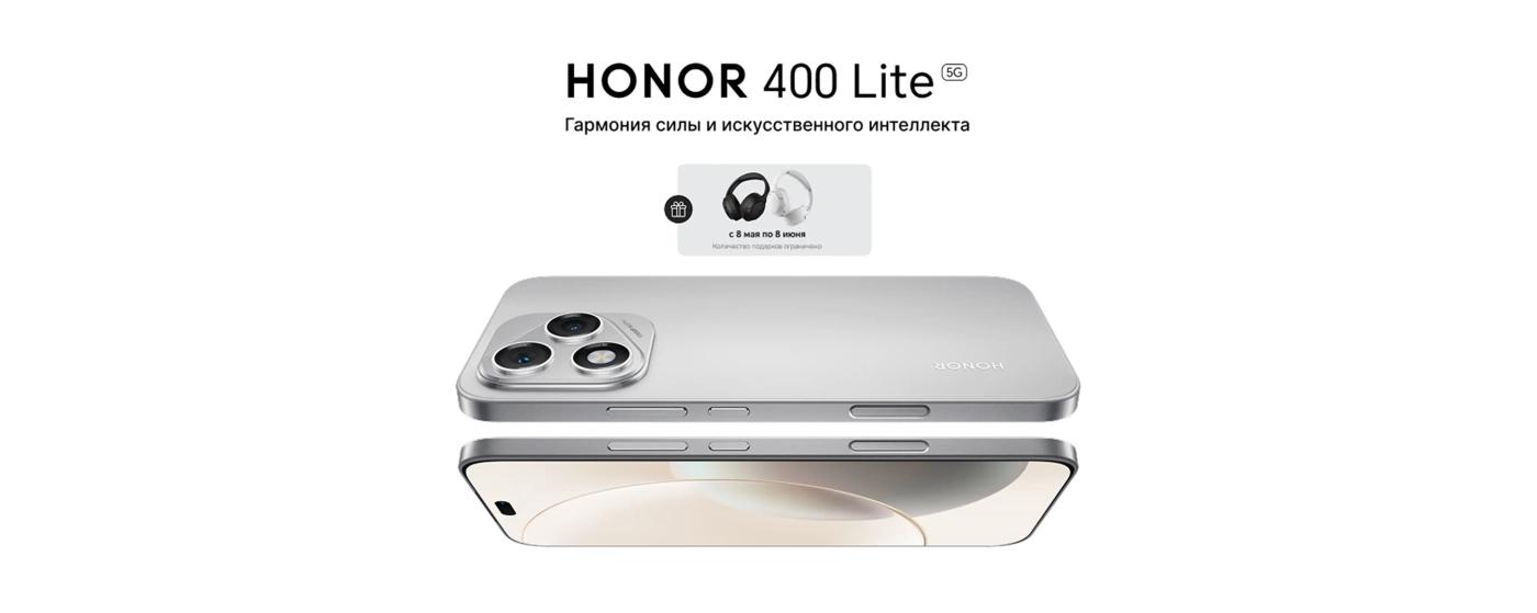 Honor 400 Lite