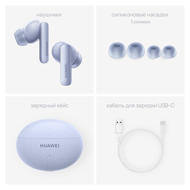 Беспроводные наушники Huawei FreeBuds 5i (cиний остров)