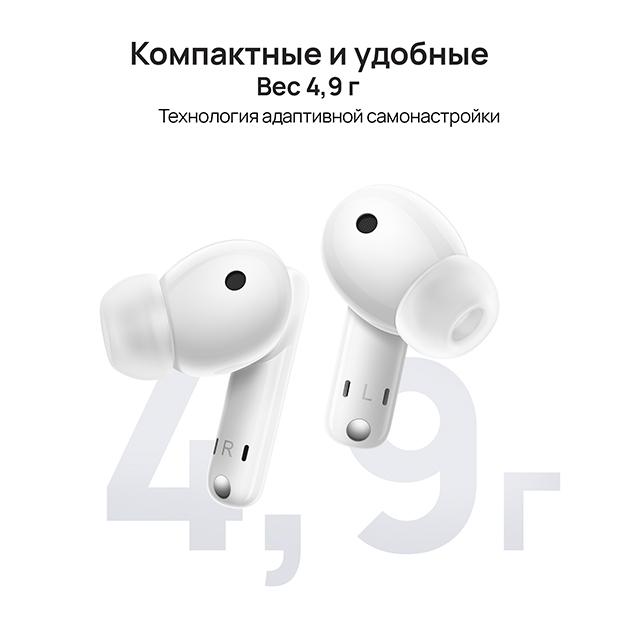 Беспроводные наушники Huawei FreeBuds 5i (керамический белый)