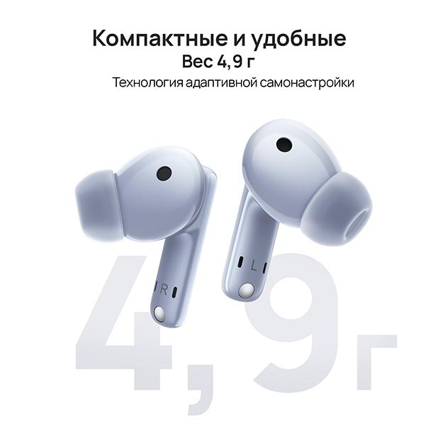 Беспроводные наушники Huawei FreeBuds 5i (cиний остров)