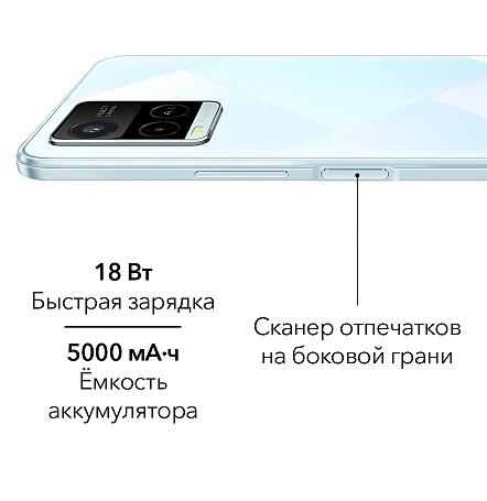 vivo Y21 4/64GB Алмазное сияние