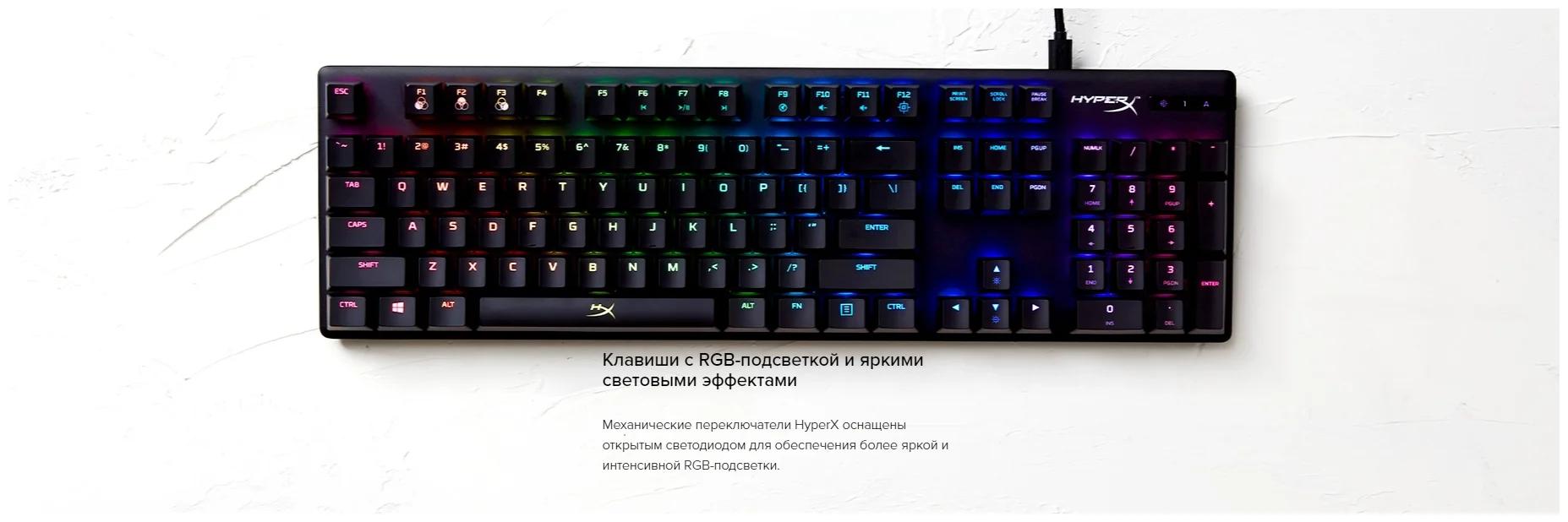 Игровая клавиатура HyperX Alloy Origins (Aqua switch)