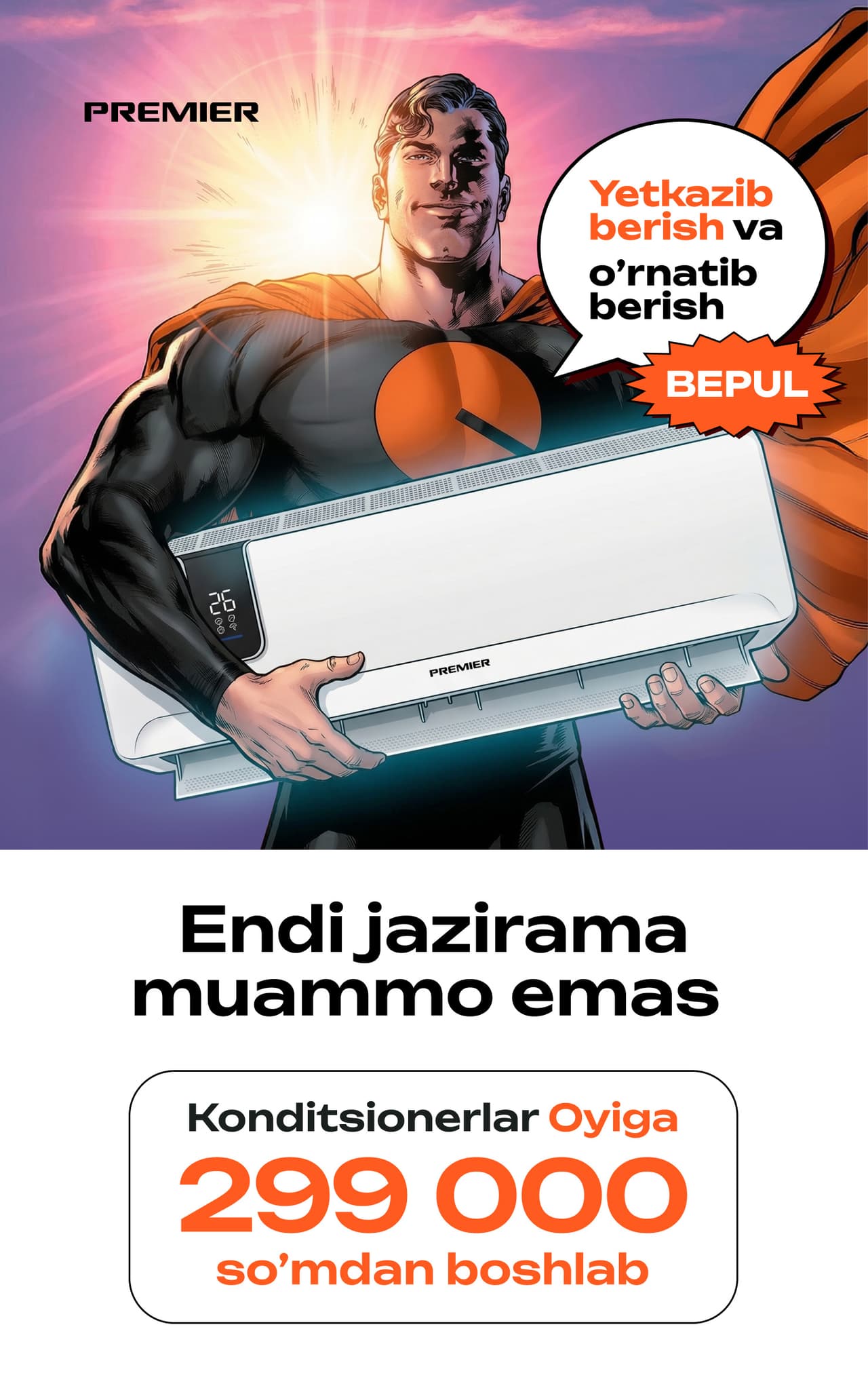кондер